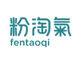 粉淘气 第3类化妆品商标图样