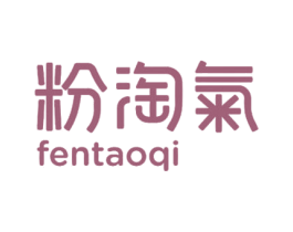 粉淘气 第42类技术服务商标图样