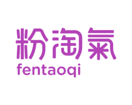 粉淘气 第10类医疗器械商标图样