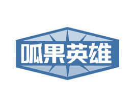 呱果英雄 第31类水果花木商标图样