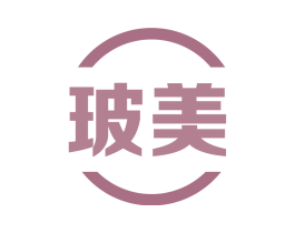 玻美 第7类机械设备商标图样