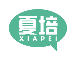 夏培 第5类医药商标图样