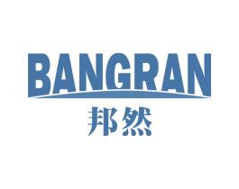 邦然 第5类医药商标图样