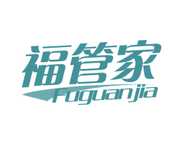 福管家 第5类医药商标图样