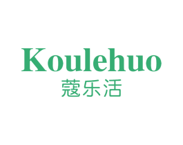 蔻乐活 第3类化妆品商标图样