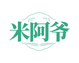 米阿爷 第35类广告贸易商标图样
