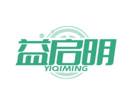 益启明 第5类医药商标图样