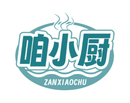 咱小厨 第43类餐饮酒店商标图样