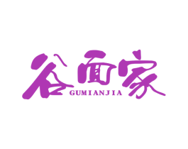 谷面家 第43类餐饮酒店商标图样