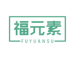 福元素 第6类五金金属商标图样