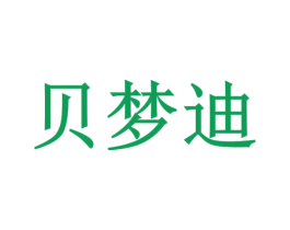 贝梦迪 第5类医药商标图样