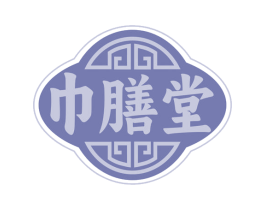 巾膳堂 第31类水果花木商标图样