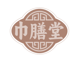 巾膳堂 第29类食品商标图样