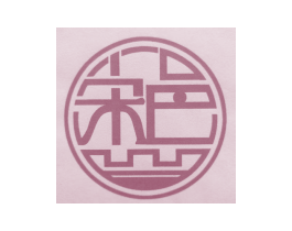 宋邑 第33类酒商标图样