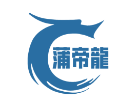 蒲帝龙 第35类广告贸易商标图样