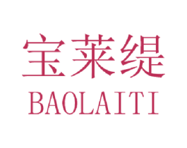 宝莱缇 第27类地毯席垫商标图样