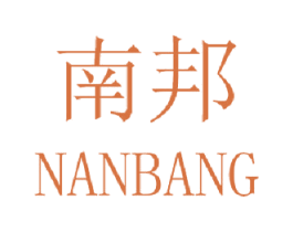 南邦 第24类布料床单商标图样