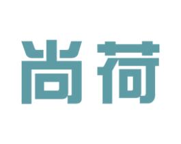 尚荷 第20类家具商标图样