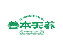 善本天养 第30类小食配料商标图样