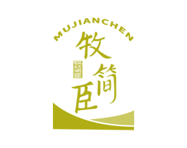 牧简臣 第29类食品商标图样