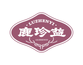 鹿珍益 第30类小食配料商标图样