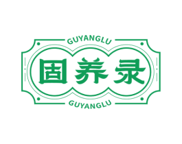 固养录 第3类化妆品商标图样