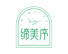 缔美序 第3类化妆品商标图样