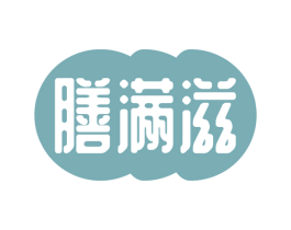 膳满滋 第30类小食配料商标图样