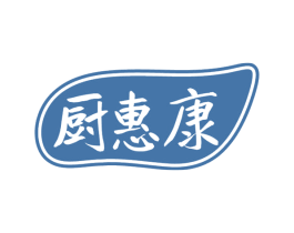 厨惠康 第30类小食配料商标图样