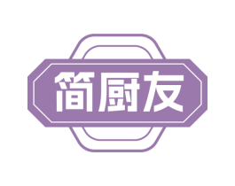简厨友 第29类食品商标图样