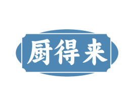 厨得来 第35类广告贸易商标图样
