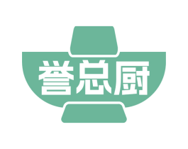 誉总厨 第43类餐饮酒店商标图样
