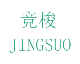 竞梭 第41类教育娱乐商标图样