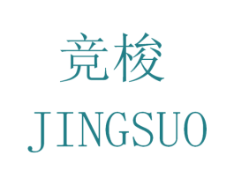 竞梭 第42类技术服务商标图样