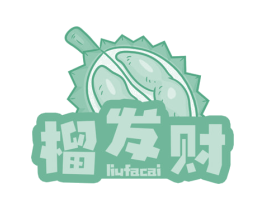 榴发财 第31类水果花木商标图样