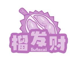 榴发财 第29类食品商标图样