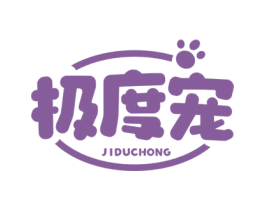 极度宠 第31类水果花木商标图样