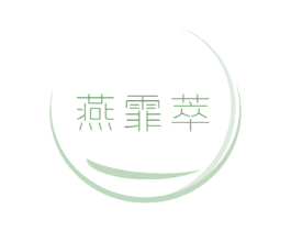 燕霏萃 第29类食品商标图样