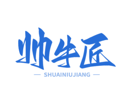 帅牛匠 第43类餐饮酒店商标图样