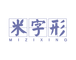 米字形 第30类小食配料商标图样