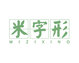 米字形 第35类广告贸易商标图样