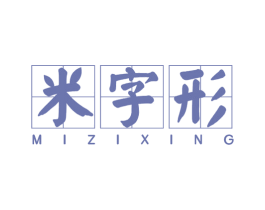 米字形 第29类食品商标图样