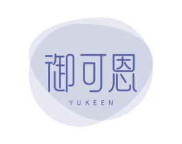 御可恩 第30类小食配料商标图样