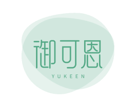 御可恩 第5类医药商标图样