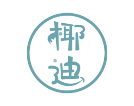 椰迪 第31类水果花木商标图样