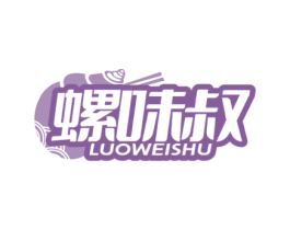 螺味叔 第35类广告贸易商标图样