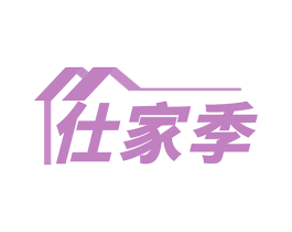 仕家季 第21类厨房洁具商标图样