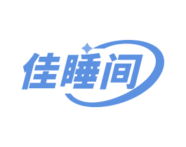 佳睡间 第20类家具商标图样