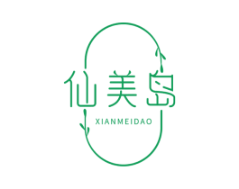 仙美岛 第3类化妆品商标图样