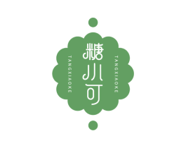 糖小可 第3类化妆品商标图样